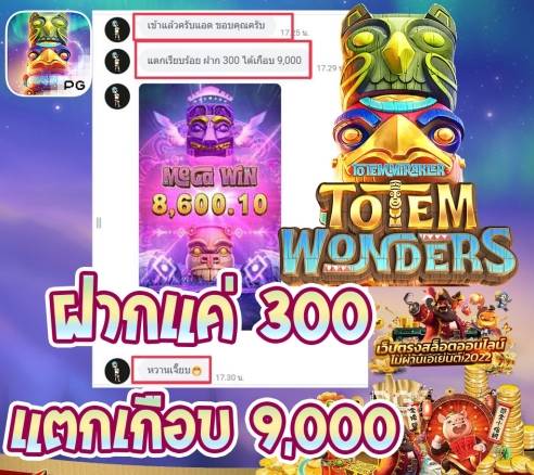 ฝาก 300